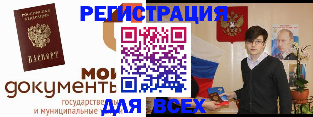 временная регистрация адрес в Нальчике