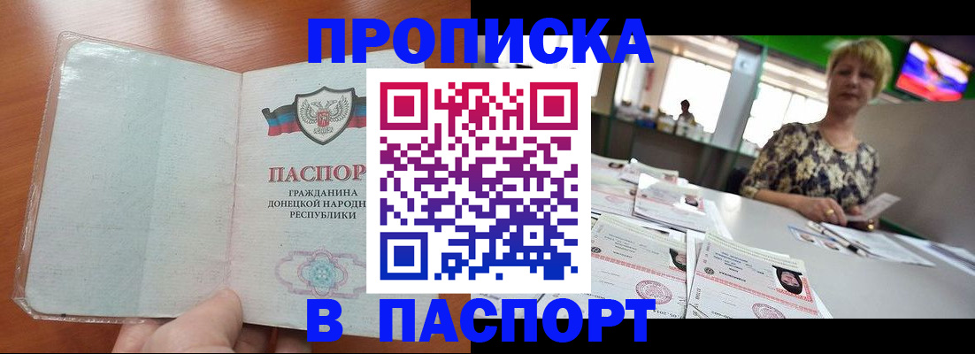 прописка в квартире в Нальчике