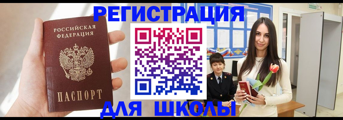 купить прописку в Нальчике